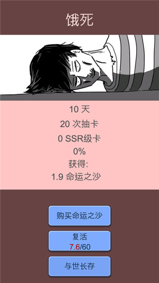 抽卡人生游戏图2