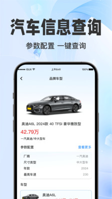 易e好车主app图4