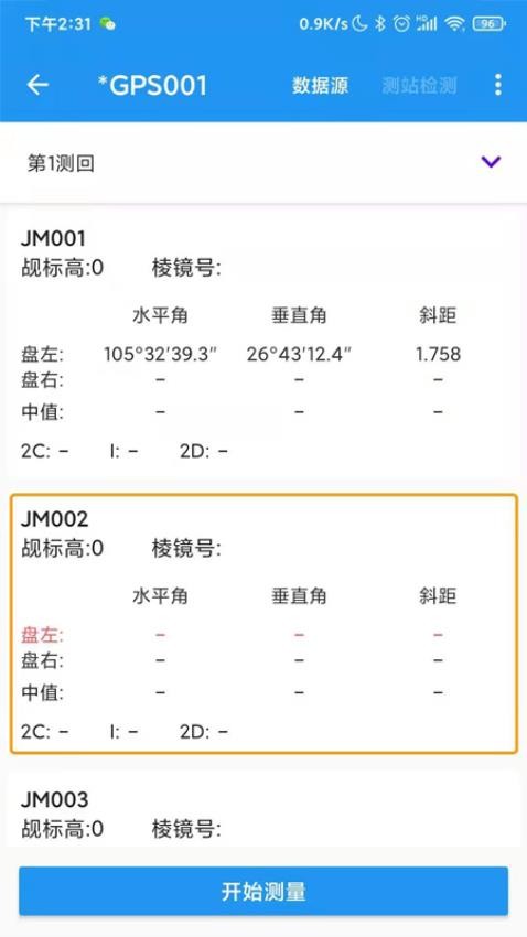 导线助手app