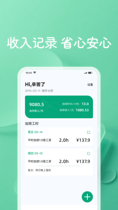 工地考勤记工记app
