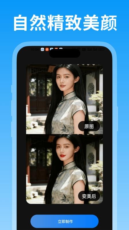 绘精彩app图1