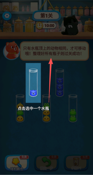 比尔叠叠消游戏