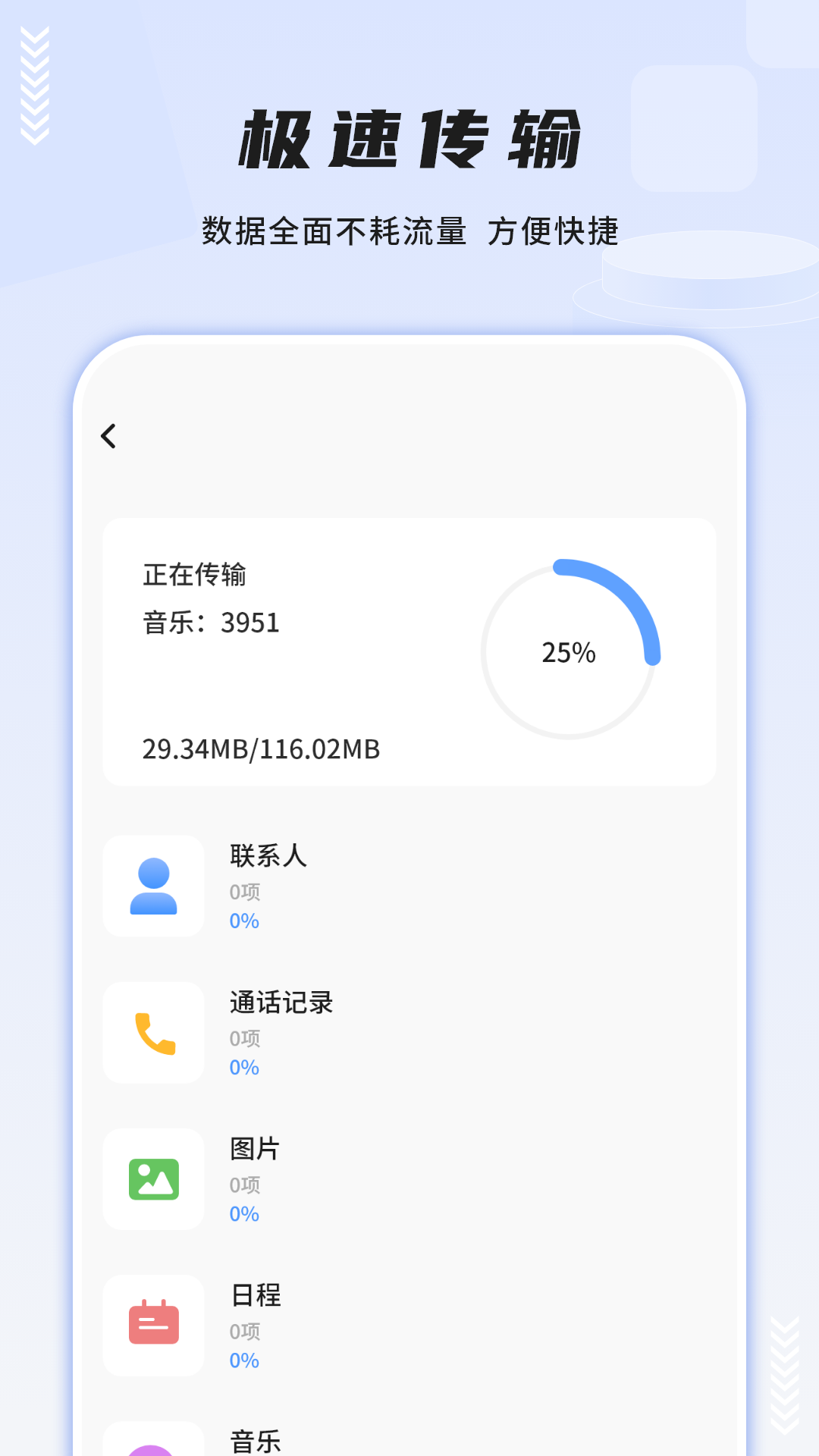 文件助手软件图1