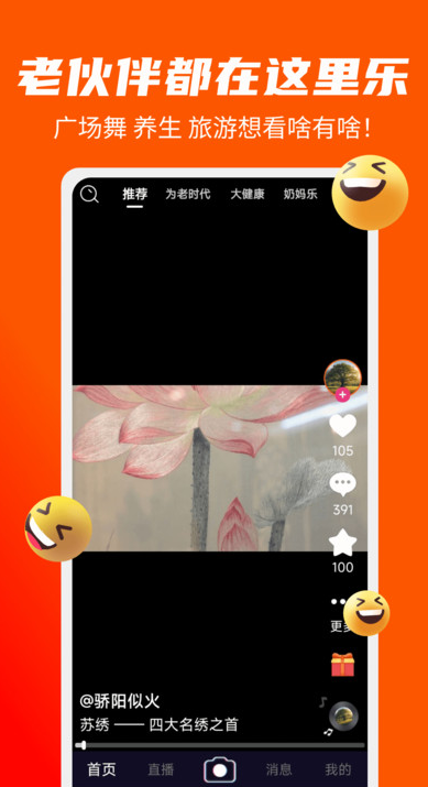 闲逛逛app图3