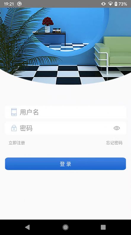 慧尖智能app