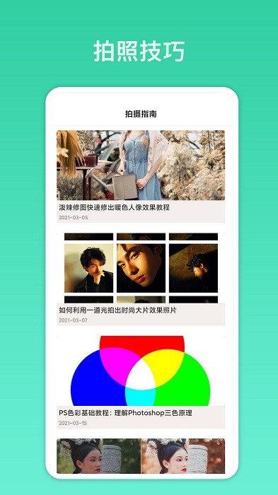 拍照识别君app图3