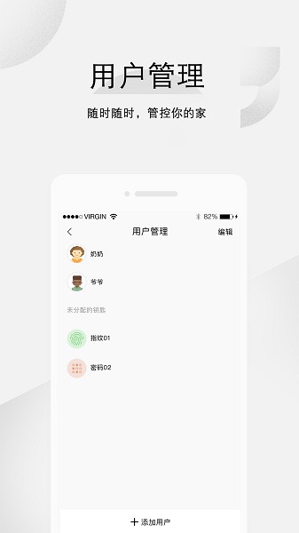 汇泰龙云锁app图1