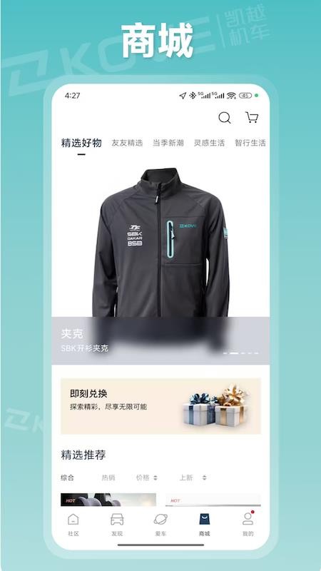 KOVE MOTO软件图1