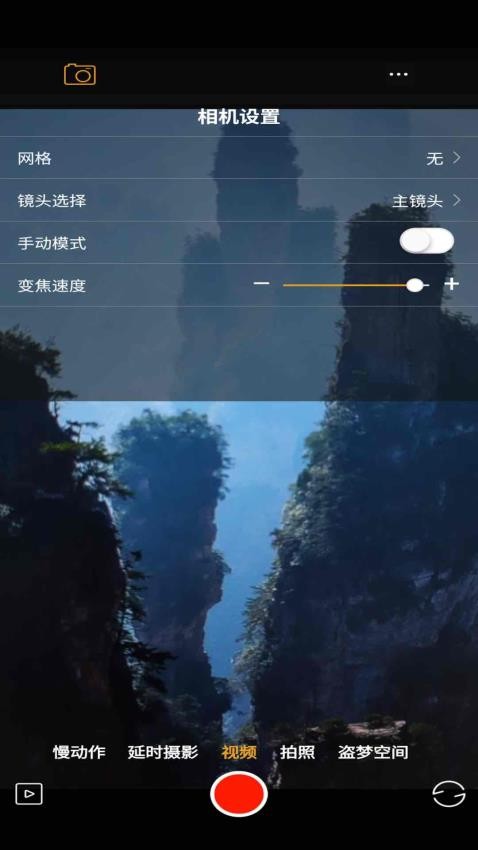 RTAKO PTZ软件图3
