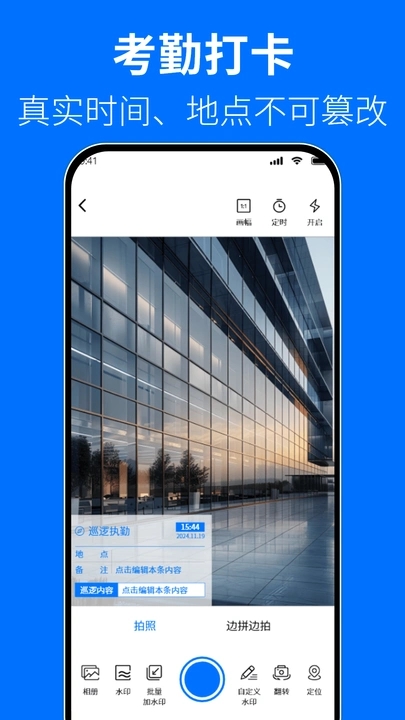 高清自定义水印相机app图2