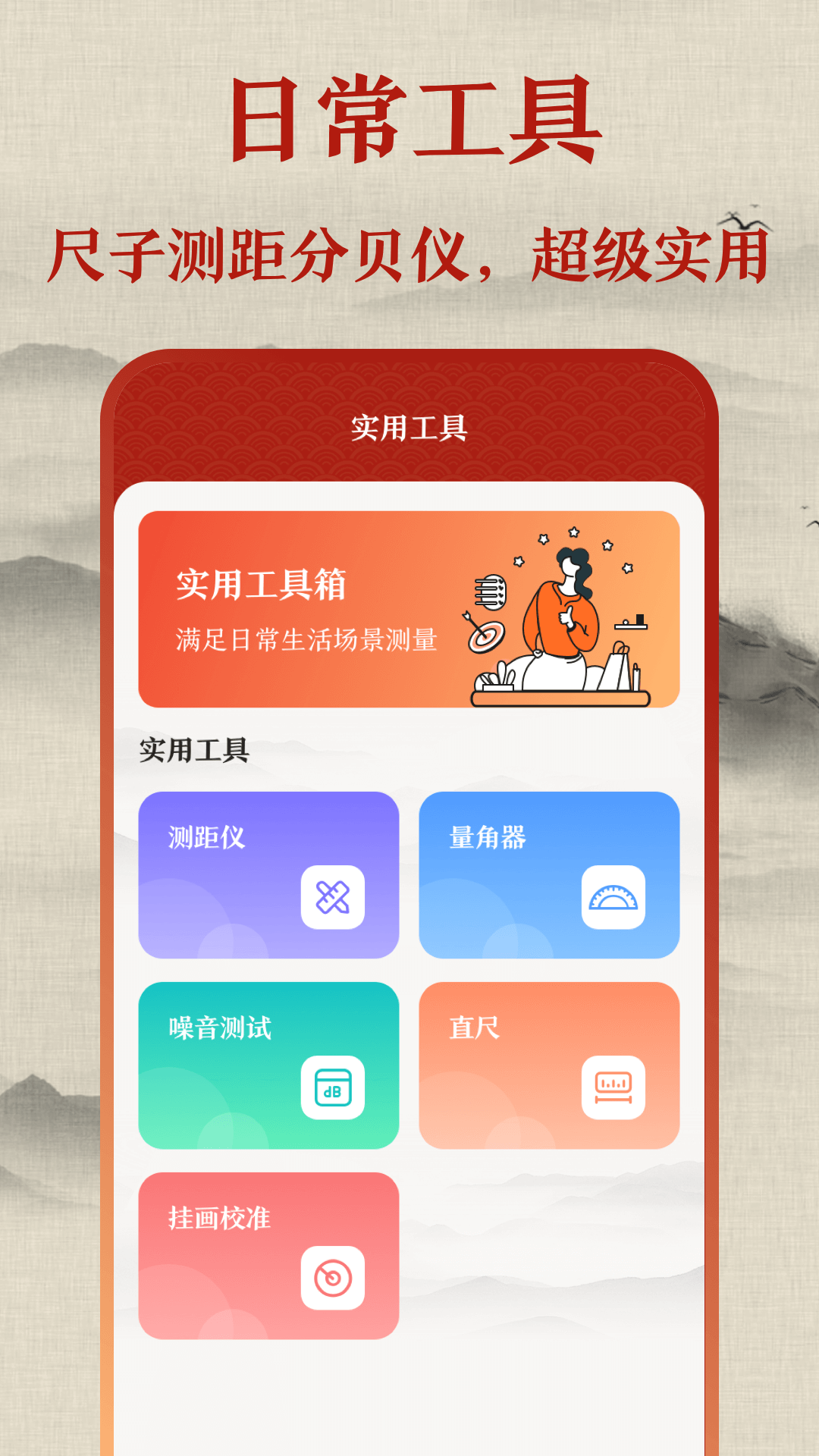 手机罗盘app图3