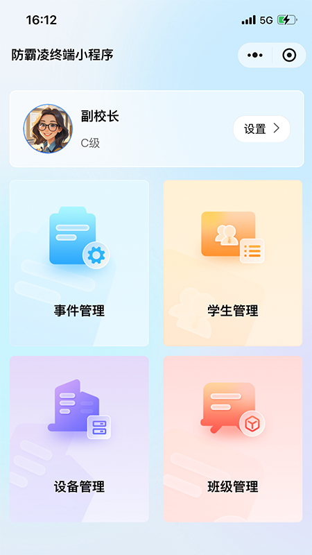 凌音哨卫安卓版图3