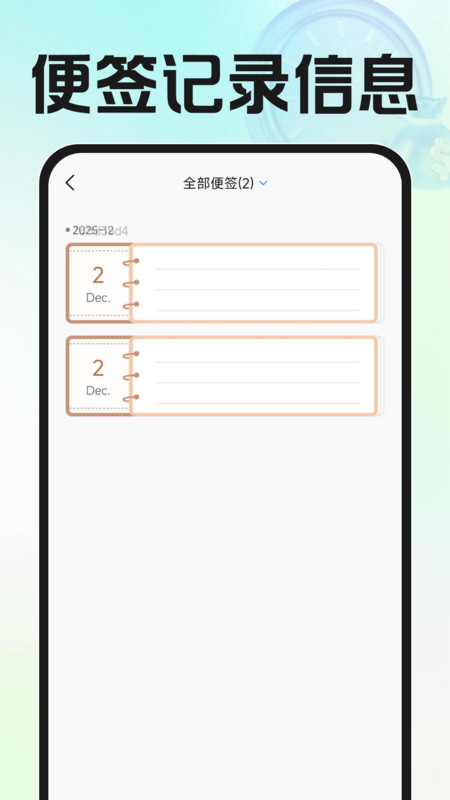 小时工资记工app