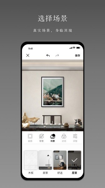 小熊相框app图1