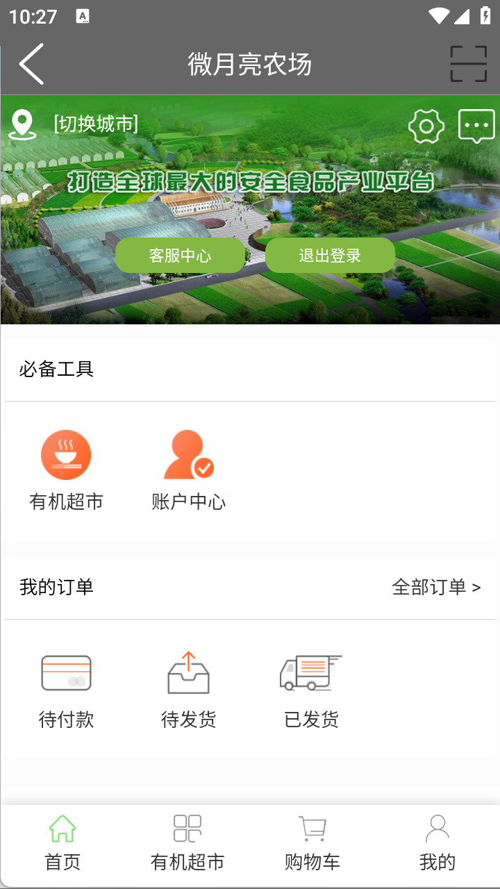 微月亮农场软件图2