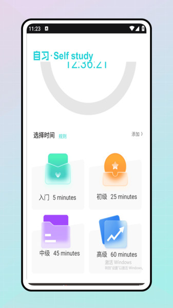 七分学堂app图3