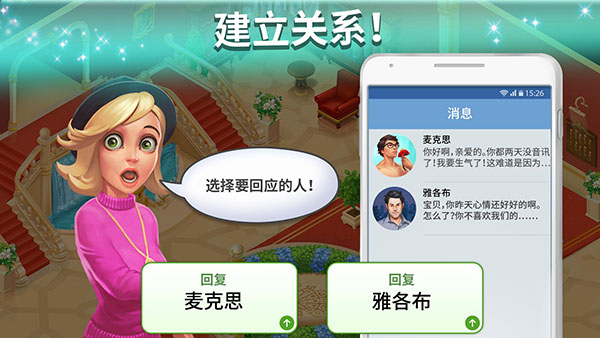Family Hotel游戏图1
