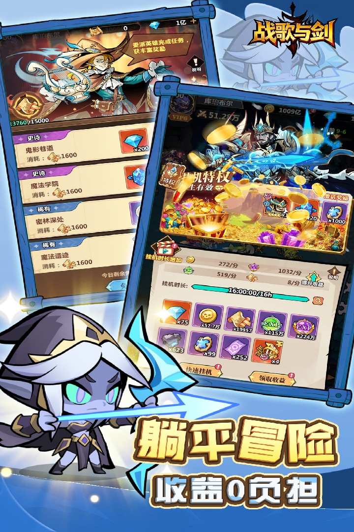 战歌与剑九游版图3