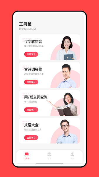 涂涂课堂app