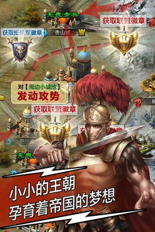 复兴.罗马帝国百度版