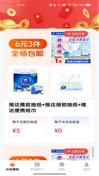 躺盈派对app