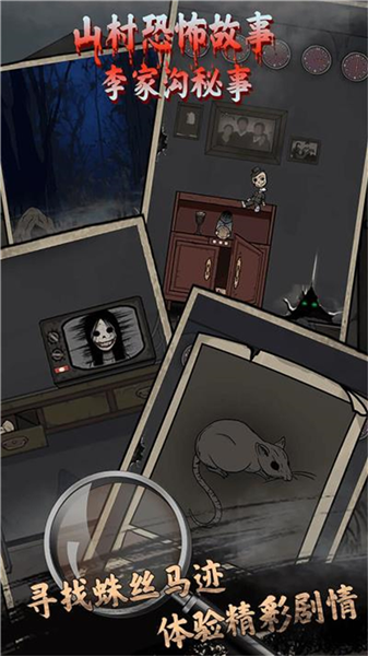 山村老屋鬼嫁衣游戏图1