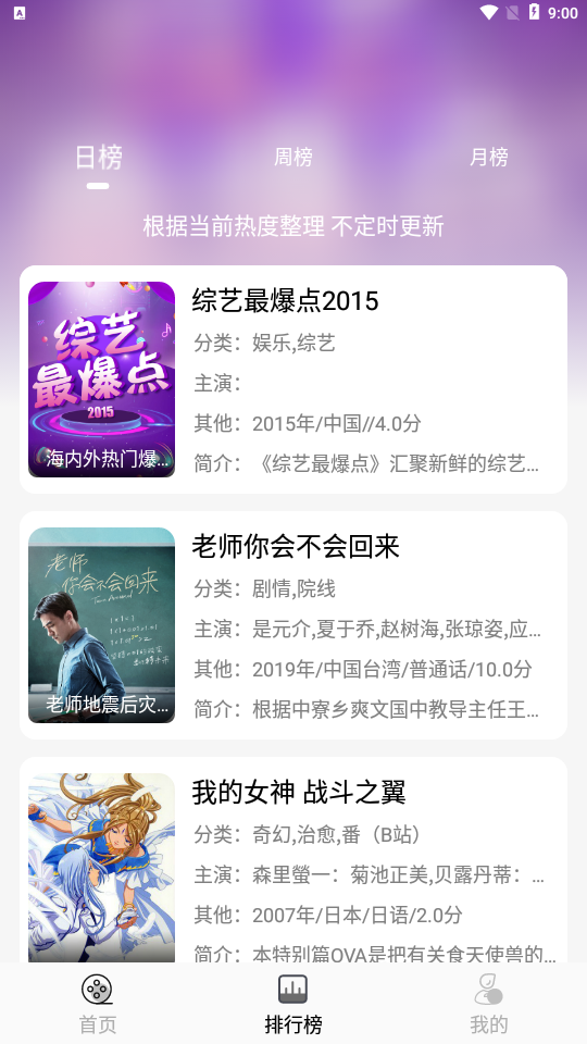 南柯电影网安卓版图1
