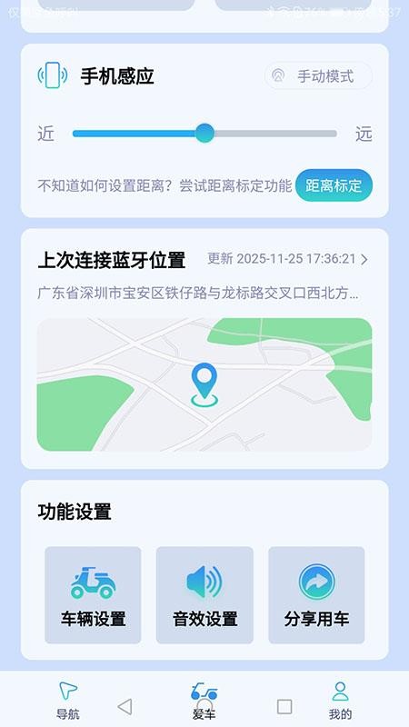 伴骑鸟app