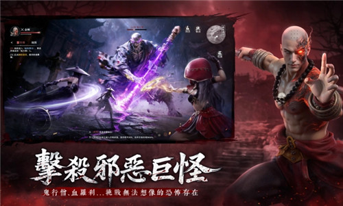 江湖有诡港台服手游图3