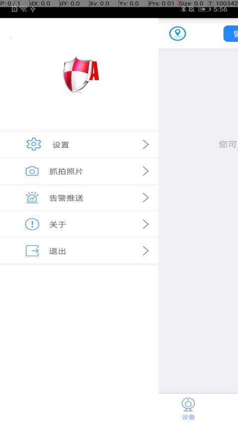 HAICH7软件图1