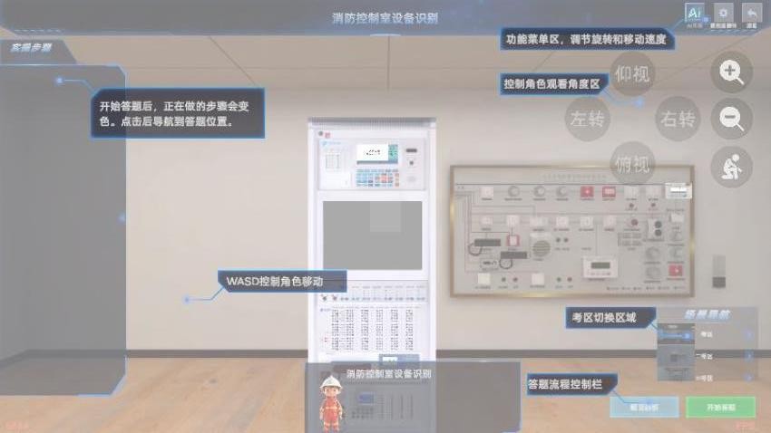 消操模拟实景练习系统app图1