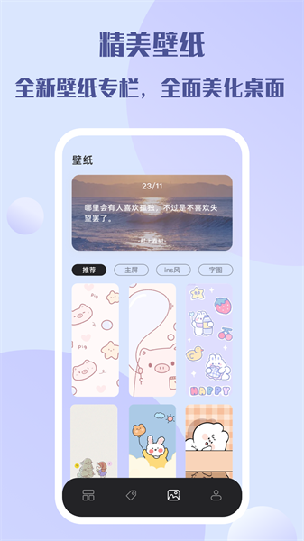 糊弄组件app图3