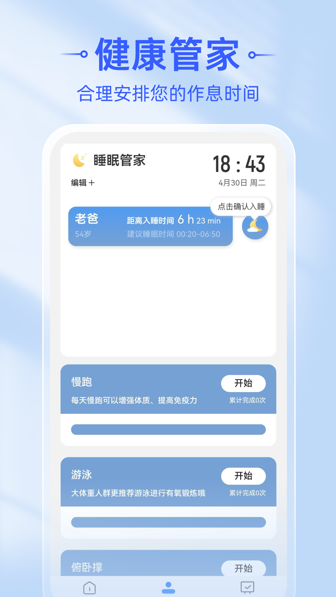 极速清理助手app图2