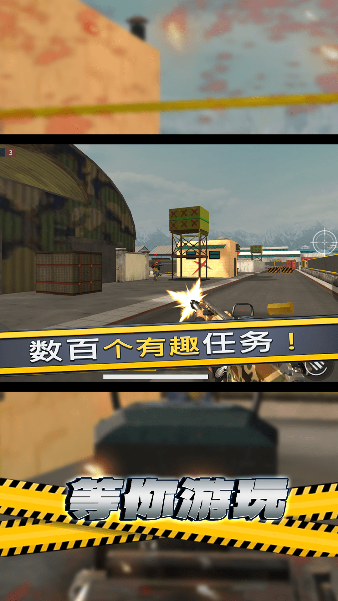 和平枪战训练营游戏图2