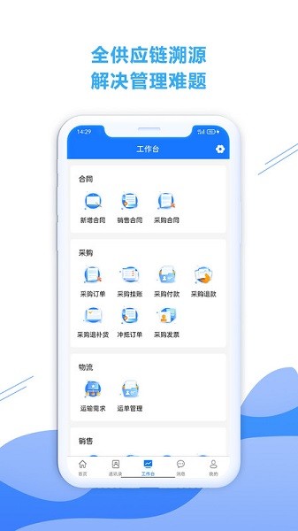 铁云链app图2