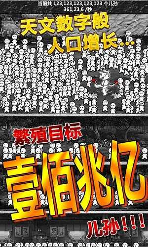 愚公移山游戏图2