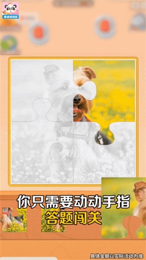 拼拼超人手机版图2
