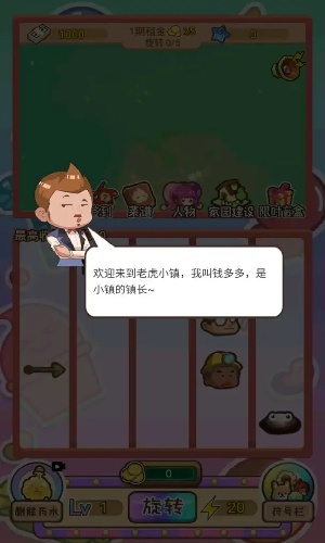 贪婪地主游戏
