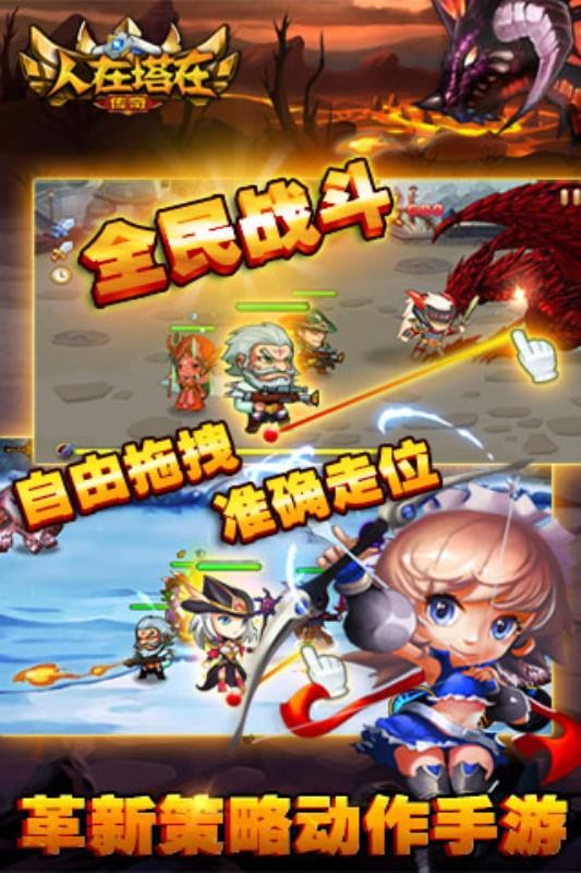 人在塔在传奇九游版图1