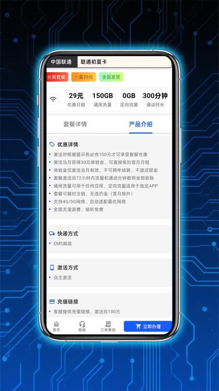 开卡营业厅app
