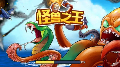 怪兽之王游戏图4