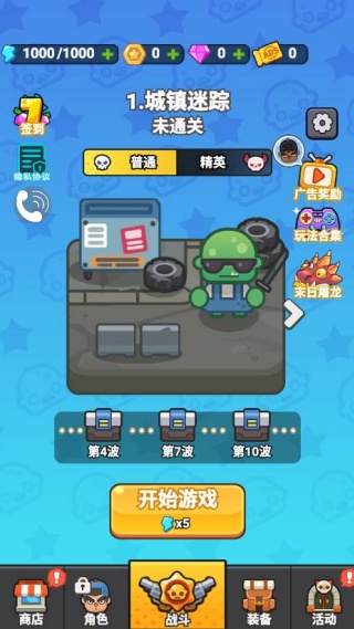 背包战士游戏图3