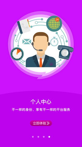 艾美瘦身手机版图3