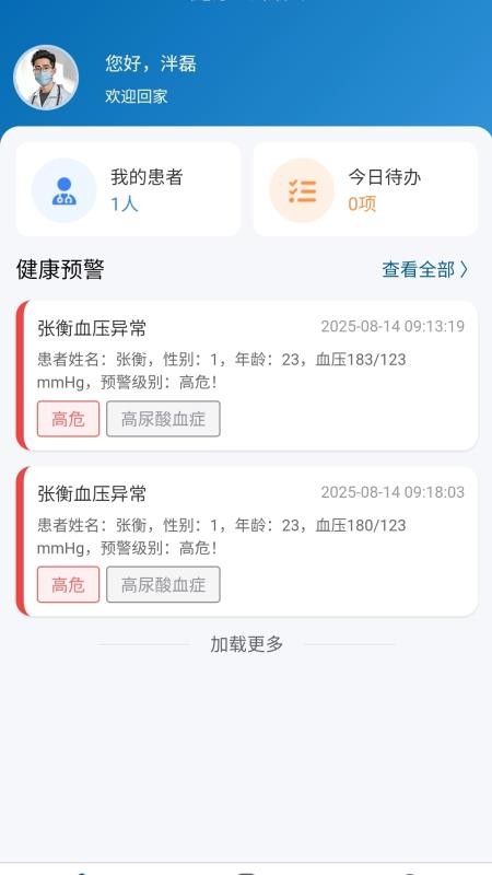 汇康通app图3