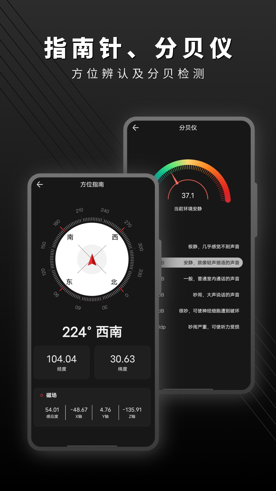 测量测距软件图3