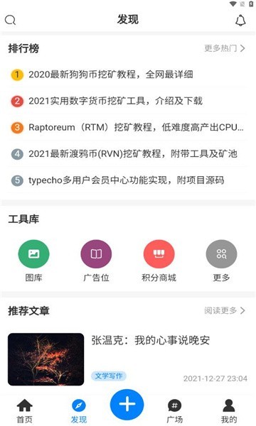 规则之树官网版图3