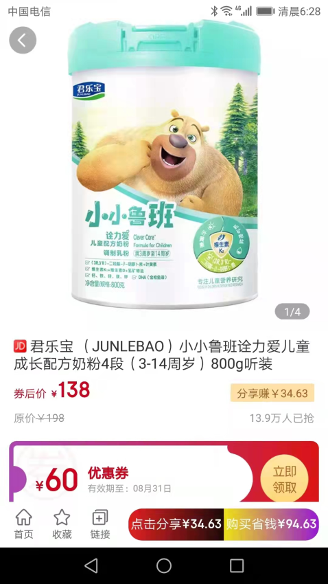 鲸选优享app图3