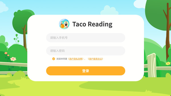 TacoReading阅读训练app图2