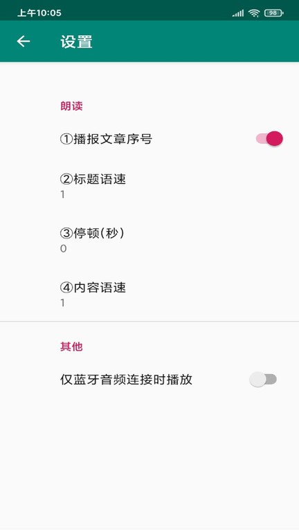 点点朗读app图3