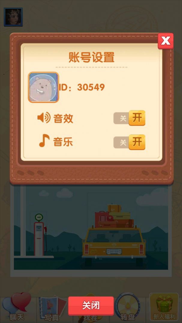 天天爱找茬游戏
